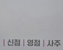서울 점집