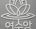 서울 점 잘보는곳